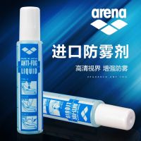 ♝✳❍ arena แว่นตาว่ายน้ำ Arena สารป้องกันหมอก สเปรย์ป้องกันหมอกสเปรย์ป้องกันฝ้าแบบมืออาชีพติดทนนาน