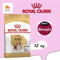 Royal Canin adult beagle dog food อาหารสุนัข อาหารสุนัขพันธุ๋บีเกิ้ล ขนาด 12 kg