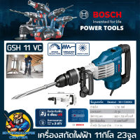 เครื่องสกัดปูน งานหนัก กำลัง 1700วัตต์ แรงกระแทก 23จูน น้ำหนัก 11.4กิโล BOSCH รุ่น GSH 11 VC (รับประกัน 1ปี) *** MADE IN GERMANY ***