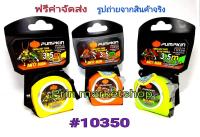 PUMPKIN ตลับเมตร ยาว 3.5 เมตร รุ่น ANTZ-MAN # 10350 คละสี  - 3 อัน