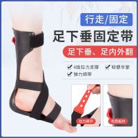 ☄❒ Zhengshantang foot inversion and valgus orthotics sagging ankle fixation support hemiplegic rehabilitation shoes