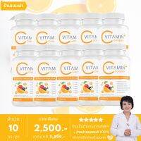 บูมวิตซี [ Boom Vit-C ] - วิตซีธรรมชาติสูงกว่าส้ม 30-80 เท่า - 10 กระปุก บรรจุ 300 เม็ด