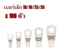 **มีขายส่ง**ราคายกถุง 100ชิ้น** หางปลา ยุโรป 2 ชั้น เบอร์เล็ก 10 ถึง 35