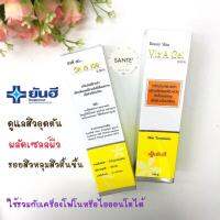 Yanhee beauty skin vit A gel ยันฮี บิวตี้สกิน วิตเอ เจล