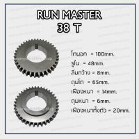 เฟืองแท่นกลึง Run Master  38T