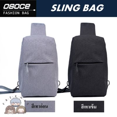 OSOCE Sling Bag B18 กระเป๋าคาดหน้าอก กระเป๋าสะพายเฉียง   ( OSOCE Sling Bag / Chest Bag )