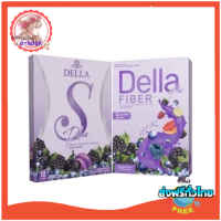 แท้?%  เดลล่าเอสพลัส Della S plus [แบบเม็ด] DELLA Fiber Plus เดลล่าไฟเบอร์พลัส Della detox เดลล่าดีท้อกซ์ ยาลดทอฝัน