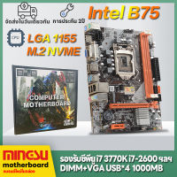 brand-new MS B75เมนบอร์ดคอมพิวเตอร์ LGA1155 DDR3 เมนบอร์ดคอมพิวเตอร์ใหม่ B75 LGA1155 DDR3 Motherboards