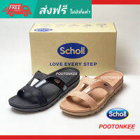 Scholl IYA รองเท้าสกอลล์แบบสวม รุ่น ไอย่า สำหรับผู้หญิง ของเเท้ พร้อมส่ง