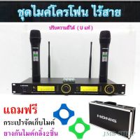 PR ไมค์ลอยไร้สาย แท้ ชุดรับ-ส่งไมค์โครโฟน ไมค์ลอยคู่ UHF Wireless Microphones รุ่น MX-2000 ปรับความถี่ได้ ฟรีกระเป๋าสุดหรู