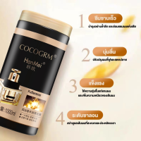 ครีมหมักผมน้ำหอม ทรีทเม้นท์ รีแพร์ แฺฮร์ มาส์ก กระปุกดำ COCOGRM Hair Mask 1000 ml.