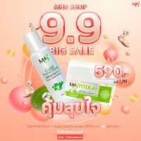 Glod Sunscreen x MH8 White Cream x Tree Tree Oil Soap ป้องกันผิวจากแดด พร้อมบำรุงผิว