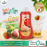 ไซรัปหญ้าหวานสูตร KETO กลิ่นบ๊วย ตราสีสรร ขนาด 320 ml.