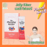 Jelly Fiber [1 กล่อง][5 ซอง] เจลลี่ ไฟเบอร์ Jelly Fiber The Charming Garden