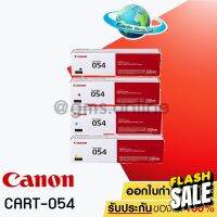 ตลับหมึกโทนเนอร์แท้ Canon Cartridge 054 ของแท้ ใข้สำหรับเครื่องรุ่น LBP620C Series , MF640C Series EARTH SHOP #หมึกปริ้น  #หมึกสี  #หมึกปริ้นเตอร์  #หมึกเครื่องปริ้น hp #ตลับหมึก