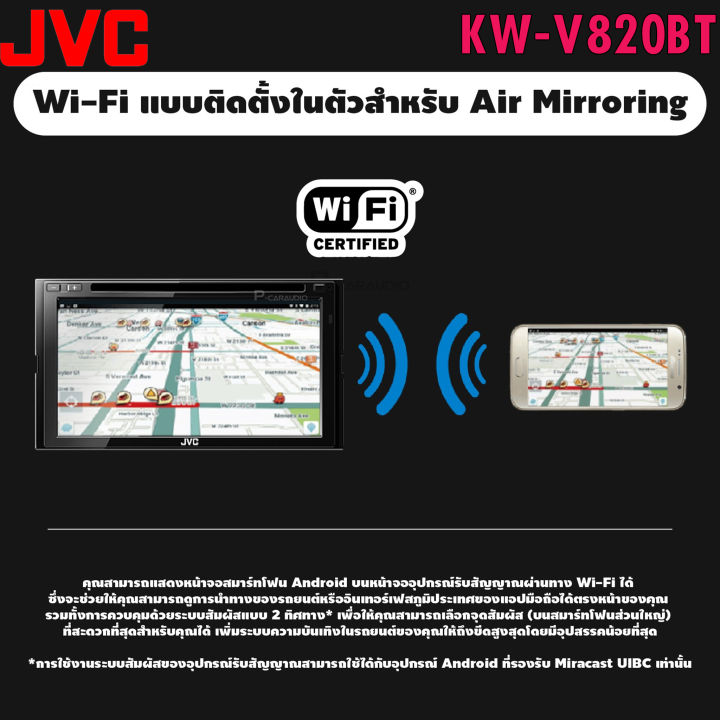 jvc-รุ่นkw-v820btเครื่องเล่นติดรถยนต์-หน้าจอระบบสัมผัส-ขนาด-6-8นิ้ว-สัมผัสลื่นไหล-รองรับ-apple-car-play-bluetoothเชื่อมต่อโทรศัพท์ได้-2เครื่องพร้อมกัน