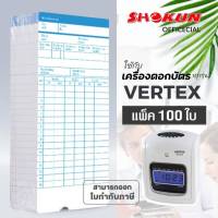 บัตรตอก เครื่องตอกบัตร สำหรับเครื่อง VERTEX **100ใบ***  * ผลิตตามมาตรฐานเครื่องตอกบัตรอย่างถูกต้อง ตอกบัตรได้ถูกต้องแม่นยำ