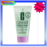 **ของแท้ ** Clinique All About Clean Liquid Facial Soap Mild 30 ml.. สบู่เหลวสำหรับผิวหน้า สูตร *Dry Combination skin สำหรับผิวผสมค่อนข้างแห้ง*