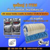 ชุดใหญ่ 2 ITEM มีก้อนขัดเงาสีฟ้า1กก.+จานขนแกะ10ใบ ขัดเงาเหล็ก สแตนเลส อลูมิเนียม ไทเทเนียม ทองเหลือง เงิน และโลหะต่าง ๆขัดลบรอยขนแมว ขี้เกลือ ล้อแม็ก ท่อไอเสีย ชิ้นส่วนรถยนต์ ห้องเครื่อง กันชนรถ อาวุธ มีด กรอบพระ