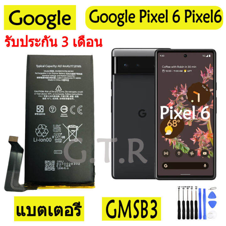 แบตเตอรี่-แท้-google-pixel-6-pixel6-battery-แบต-gmsb3-4524mah-รับประกัน-3-เดือน