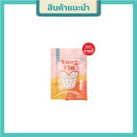 Yang Fin อย่างฟินน์ ผลิตภัณฑ์เสริมอาหารสำหรับผู้หญิง  บรรจุ 10 แคปซูล (1 ซอง )