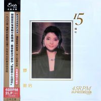 Teresa Teng - 15th Anniversary