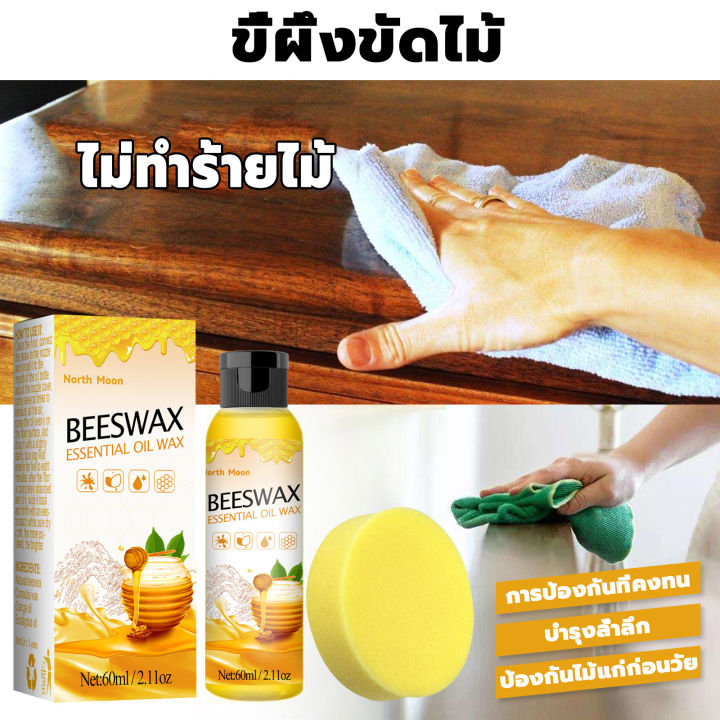 สดใสเหมือนของใหม่-ขัดเฟอร์นิเจอร์ไม้-ขี้ผึ้งขัดไม้-บำรุงล้ำลึก-ต่อต้านแห้งแตกและรอยขีดข่วน-ขี้ผึ้งทาไม้-ขี้ผึ้งขัดเงาไม้-แว็กซ์ขัดเฟอร์นิเจอร์-ขี้ผึ้งขัดเฟอร์นิเจอร์ไม้-น้ำยาขัดเงาไม้-ขี้ผึ้งดูแลไม้-ข