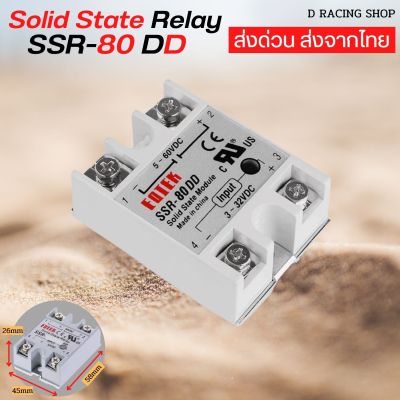 รุ่น: SSR-80 DD โซลิดสเตตรีเลย์ วงจรไฟฟ้า solid state selay