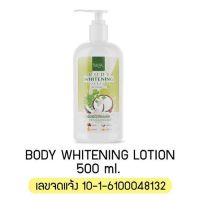 โลชั่นลดา สูตรมะพร้าวผักชี LADA Body Whitening Lotion [ ขหนาด500m]