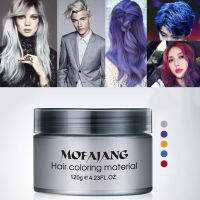 Mofajang วิกผมปลอมทำลอนย้อมสี Wax จัดแต่งทรงผมเงินยายสีเทาทิ้งผมธรรมชาติ Strong ครีมเจลยาย้อมผมสำหรับผู้หญิงผู้ชาย