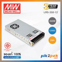 LRS-350-12  :  Switching power supply 350W 12VDC 29A - Meanwell พาวเวอร์ซัพพลาย by pik2pak.com