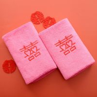 [COD] Pink Wedding Couple Embroidered Happy Word Washing Face Back Xipu Manufactor Wholesale Logo