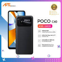 POCO C40 สมาร์ทโฟน จอแสดงผล IPS-LCD 16 ล้านสี หน้าจอ 6.71 นิ้ว JLQ JR510 Octa Core รองรับชาร์จไว 18W ประกัน 12เดือน