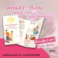 ผลิตภัณท์สเปรย์สมุนไพรบำรุงกระชับจุดซ่อนเร้นNOLA LOVE Easy Romance ขนาดพกพา10ml.แบบสเปรย์ สินค้าคุณภาพการันตีด้วยรางวัลDB TOP AWARDS 2019