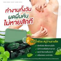 ของแท้ สบู่สมุนไพร ว่านรางจืด WAN RANG CHUET HERB SOAP ขนาด 100g. สบู่สมุนไพร บอกลา สะเก็ดเงิน โรคผิวหนัง เชื้อรา อาการคัน