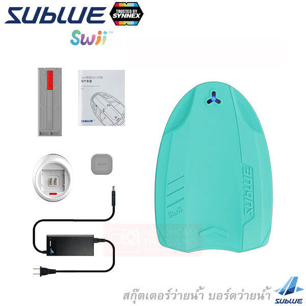 sublue-swii-underwater-scooter-green-สกุ๊ตเตอร์ว่ายน้ำ-สกู๊ตเตอร์ไฟฟ้า-บอร์ดว่ายน้ำ-อุปกรณ์ช่วยในการลอยน้ำ-electronic-kickboard-รับประกันสินค้า-30วัน