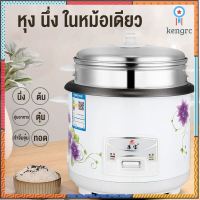 "หม้อหุงข้าวมัลติฟังก์ชั่นขนาดเล็กในครัวเรือน 1.5L หม้อนึ่ง หม้อปรุงอาหารสำหรับหอพักเล็กๆและผู้สูงอายุ " sale กระหน่ำ