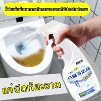 น้ำยาล้างห้องน้ำ ขวด 500ml โฟมทำความสะอาดห้องน้ำ น้ำยาล้างชักโครก ไม่ทำร้ายเคลือบฟัน ไม่ทำร้ายมขจัดคราบฝังลึกได้ อย่างแข็งแกร่ง เหมาะสำ ห้องน้ำ กระทะนั่งยอง น้ำยาขจัดคราบห้องน้ำ น้ำยาขัดห้องน้ำ สเปรย์กำจัดเชื้อรา