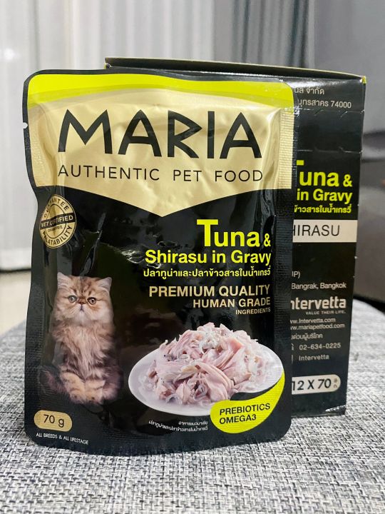 maria-อาหารแมวแบบเปียก-ชนิดซอง-70-กรัม-ขั้นต่ำ-100-บาท-ออเดอร์