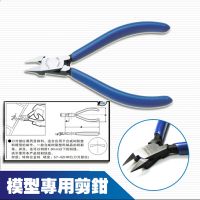 54632aj Model Making Tool Precision Diagonal Pliers Thin Blade Cutting Pliers Parts Nozzle Cutter For Military Model