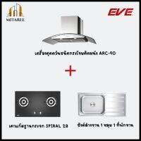 SET เครื่องดูดควัน+เตาแก๊สฐานกระจก+ซิงค์ล้างจาน 1 หลุม 1 ที่พักจาน แถมฟรีอุปกรณ์ (ส่งฟรี!!)