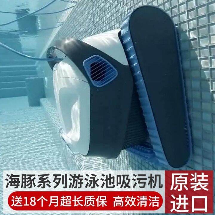 Dolphin swimming pool automatic sewage suction machine pool bottom