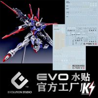 Waterdecal EVO MG Pulse Gundam Ver.Yujiao #ดีคอลน้ำสำหรับติดกันพลา กันดั้ม Gundam พลาสติกโมเดลต่างๆ