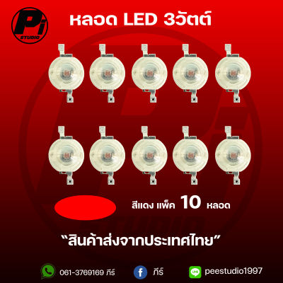 หลอด LED 12V 3W RGBW หลอด LED 3W 3in1 BGR หลอด LED 3W 3in1 BRG   หลอดไข่ปลา หลอดไฟพาร์ หลอดวอมไวท์ หลอดไฟDIY แพ็ค 10 หลอด