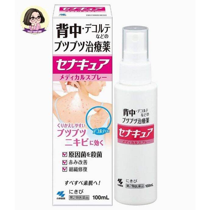 [EXP 10/2025] Kobayashi SenaCure Spray สเปรย์ฉีดสิวที่หลัง ขนาด 100ml