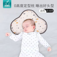 Baby Shaping Pillow for Newborn Correct Flat Head 4D Clouds Pillow Summer Sweat-absorbent Breathable Appease Sleeping Washable