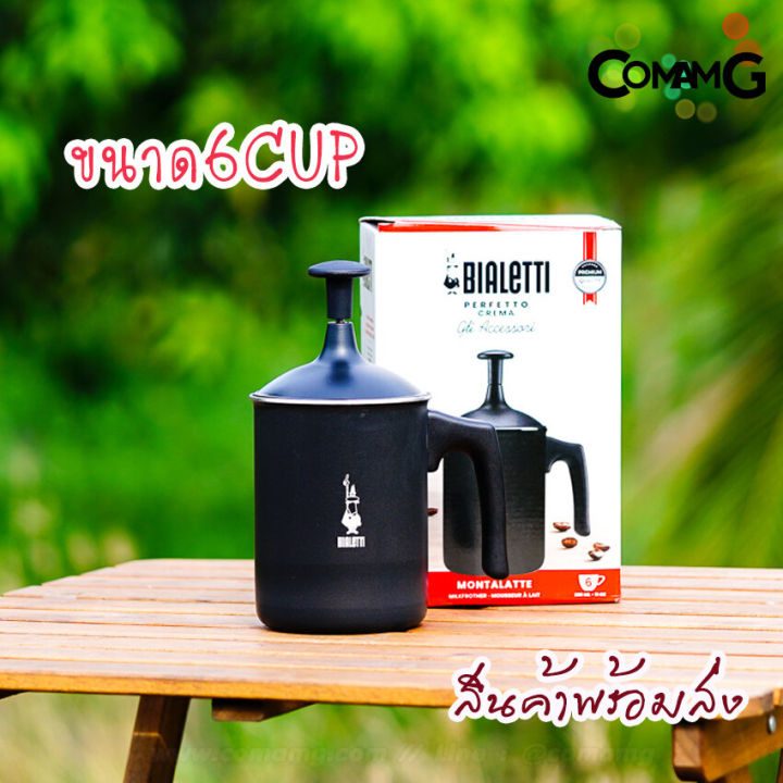 bialetti-เครื่องตีฟองนมbialetti-ที่ตีฟองนม-tutto-creama-สินค้าพร้อมส่ง