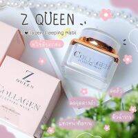 riosquarerich Z queen collagen ซีควีน คอลลาเจน สลิปปิ้ง มาส์ก 15 ml. #พร้อมส่ง TM11