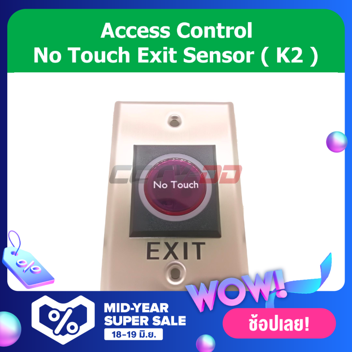 no-touch-exit-sensor-k1