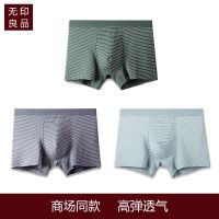 MUJI MUJI MUJI MUJI underwear three-pack mens cotton boxers loose mid-waist shorts breathable striped boxers